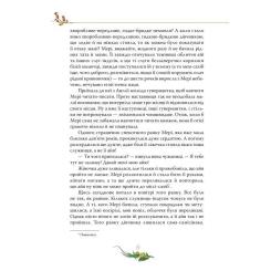 Книга Видавництво РМ Таємний сад - Френсіс Бернет Фото 4