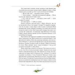 Книга Видавництво РМ Таємний сад - Френсіс Бернет Фото 7