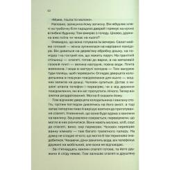 Книга КСД Незнайомка в домі - Шарі Лапена Фото 10