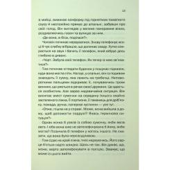 Книга КСД Незнайомка в домі - Шарі Лапена Фото 11