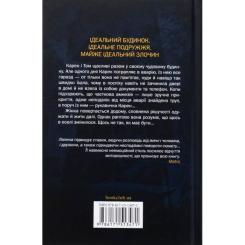 Книга КСД Незнайомка в домі - Шарі Лапена Фото 1