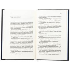 Книга КСД Незнайомка в домі - Шарі Лапена Фото 3