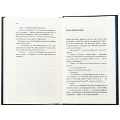 Книга КСД Незнайомка в домі - Шарі Лапена Фото 4