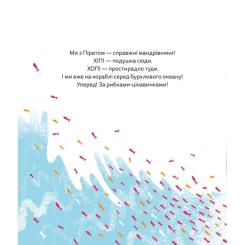 Книга Видавництво Старого Лева Цікавинки - Олександр Шатохін Фото 5