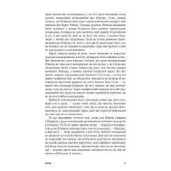 Книга BookChef 2666: роман - Роберто Боланьйо Фото 9