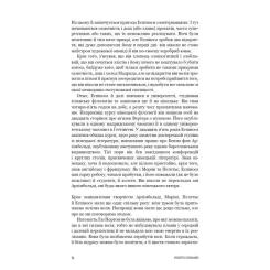 Книга BookChef 2666: роман - Роберто Боланьйо Фото 10