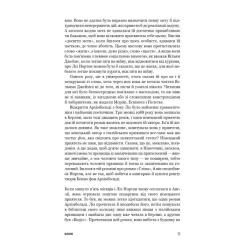 Книга BookChef 2666: роман - Роберто Боланьйо Фото 11