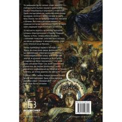 Книга BookChef 2666: роман - Роберто Боланьйо Фото 2