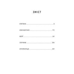 Книга BookChef 2666: роман - Роберто Боланьйо Фото 3