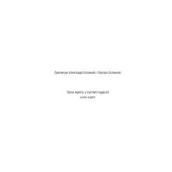 Книга BookChef 2666: роман - Роберто Боланьйо Фото 4