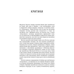 Книга BookChef 2666: роман - Роберто Боланьйо Фото 5