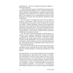Книга BookChef 2666: роман - Роберто Боланьйо Фото 6