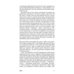 Книга BookChef 2666: роман - Роберто Боланьйо Фото 7