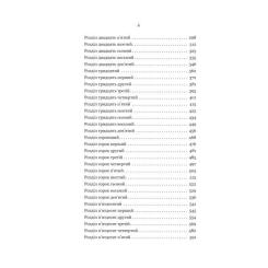 Книга Yakaboo Publishing Голод Богів - Джон Ґвінн Фото 2