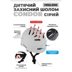 Шлем Miqilong Condor сірий Фото 10