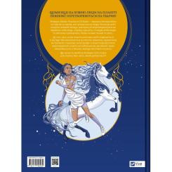 Комикс Vivat Еквінокс. Місячний кінь - Орелі Велленштайн Фото 1