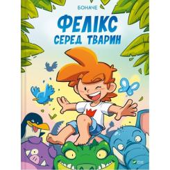 Комикс Vivat Фелікс серед тварин - Боначе Фото