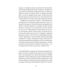 Книга Vivat Привіт, красуне - Енн Наполітано Фото 9