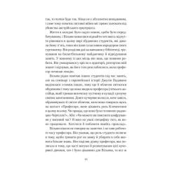 Книга Vivat Привіт, красуне - Енн Наполітано Фото 10