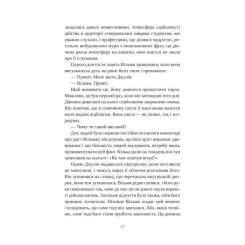 Книга Vivat Привіт, красуне - Енн Наполітано Фото 11