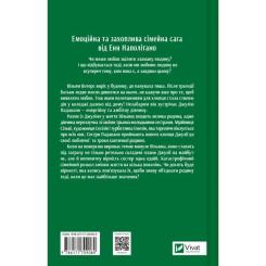 Книга Vivat Привіт, красуне - Енн Наполітано Фото 1