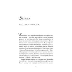 Книга Vivat Привіт, красуне - Енн Наполітано Фото 2