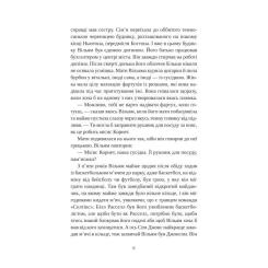 Книга Vivat Привіт, красуне - Енн Наполітано Фото 3