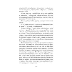 Книга Vivat Привіт, красуне - Енн Наполітано Фото 4