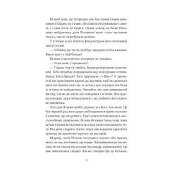 Книга Vivat Привіт, красуне - Енн Наполітано Фото 5