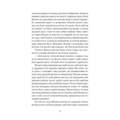 Книга Vivat Привіт, красуне - Енн Наполітано Фото 6