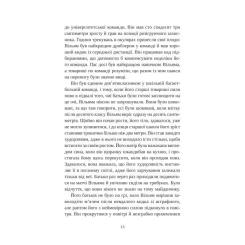 Книга Vivat Привіт, красуне - Енн Наполітано Фото 7