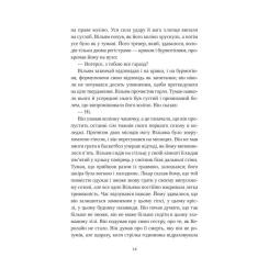 Книга Vivat Привіт, красуне - Енн Наполітано Фото 8
