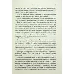 Книга КСД Ураганні війни. Книга 1 - Тея Ґуанзон Фото 9
