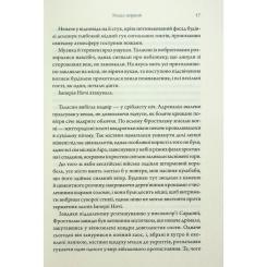 Книга КСД Ураганні війни. Книга 1 - Тея Ґуанзон Фото 11