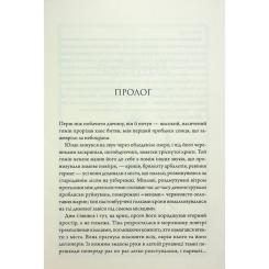 Книга КСД Ураганні війни. Книга 1 - Тея Ґуанзон Фото 2