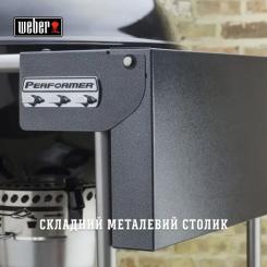 Гриль-барбекю Weber Performer Original GBS 57cm Black Фото 10