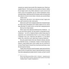 Книга Видавництво Старого Лева Шалено закохані - Невілл Томпсон Фото 2