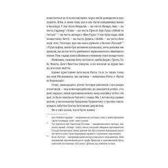 Книга Видавництво Старого Лева Шалено закохані - Невілл Томпсон Фото 3