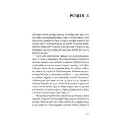 Книга Видавництво Старого Лева Шалено закохані - Невілл Томпсон Фото 4