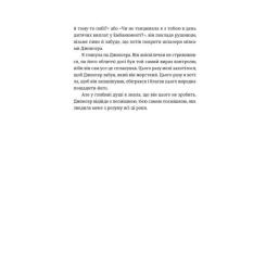 Книга Видавництво Старого Лева Шалено закохані - Невілл Томпсон Фото 5