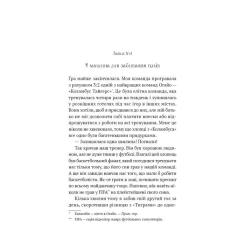Книга BookChef Академія. Книга 1: Академія - Т.З. Лейтон Фото 9