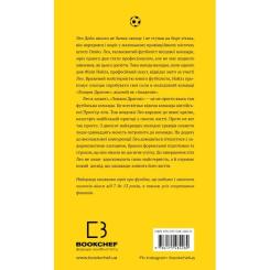 Книга BookChef Академія. Книга 1: Академія - Т.З. Лейтон Фото 2