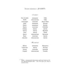 Книга BookChef Академія. Книга 1: Академія - Т.З. Лейтон Фото 4
