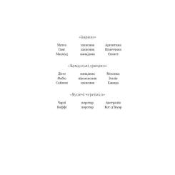Книга BookChef Академія. Книга 1: Академія - Т.З. Лейтон Фото 5