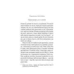 Книга BookChef Академія. Книга 1: Академія - Т.З. Лейтон Фото 6