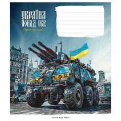 Тетрадь Школярик Бандеромобілі 24 аркуша клітинка Фото 1