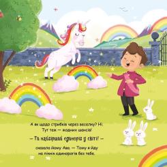 Книга Видавництво РМ Мопсоріг - Матільда Роуз Фото 9