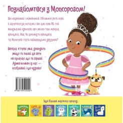 Книга Видавництво РМ Мопсоріг - Матільда Роуз Фото 1