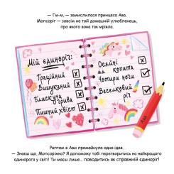 Книга Видавництво РМ Мопсоріг - Матільда Роуз Фото 5