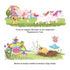 Книга Видавництво РМ Мопсоріг - Матільда Роуз Фото 6